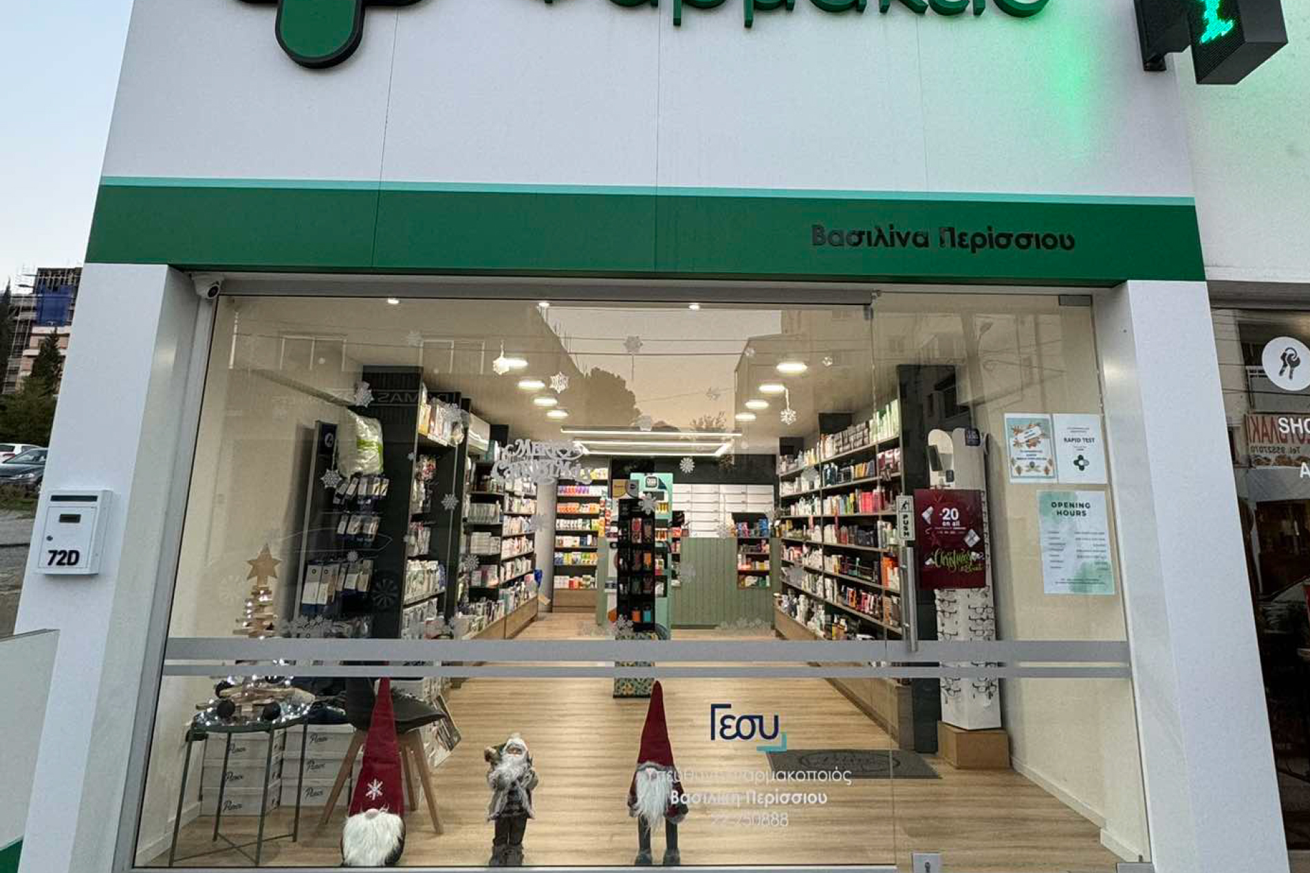 Pharmacy Perissiou Vasilina